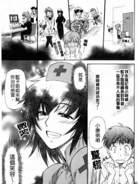 [流一本]僕の知らない彼女の淫貌_131