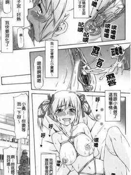 [流一本]僕の知らない彼女の淫貌_127