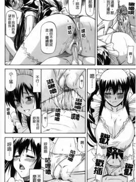 [流一本]僕の知らない彼女の淫貌_066
