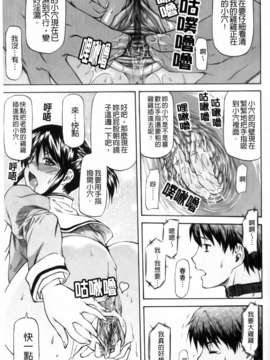 [流一本]僕の知らない彼女の淫貌_093