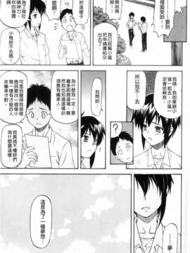 [流一本]僕の知らない彼女の淫貌_027
