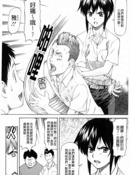 [流一本]僕の知らない彼女の淫貌_006