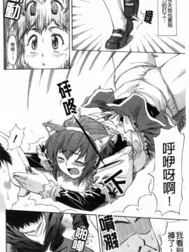 [流一本]僕の知らない彼女の淫貌_164
