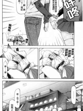 [流一本]僕の知らない彼女の淫貌_182