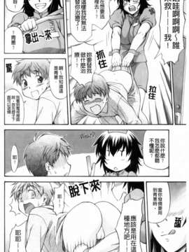 [流一本]僕の知らない彼女の淫貌_132