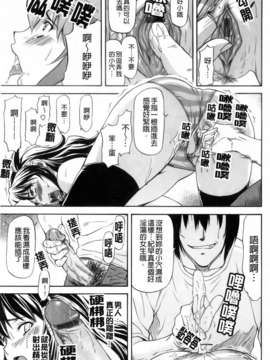 [流一本]僕の知らない彼女の淫貌_155