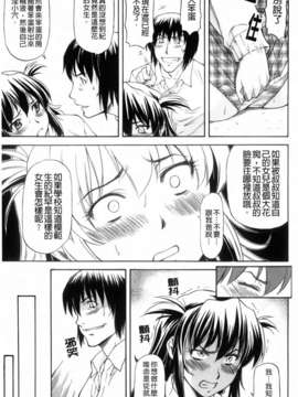 [流一本]僕の知らない彼女の淫貌_153