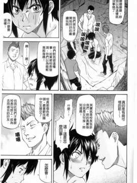 [流一本]僕の知らない彼女の淫貌_015