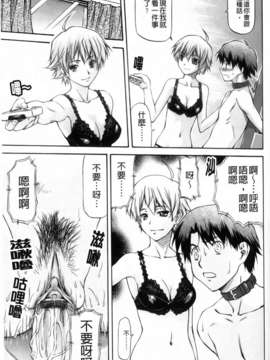 [流一本]僕の知らない彼女の淫貌_089