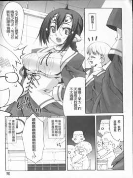 [しのづかあつと]ぼへみあんらぷそでぃー(新視界)_img164