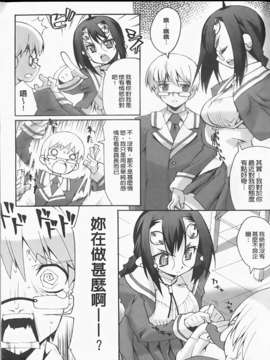 [しのづかあつと]ぼへみあんらぷそでぃー(新視界)_img147