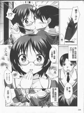 [しのづかあつと]ぼへみあんらぷそでぃー(新視界)_img104
