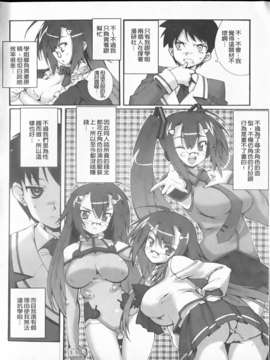 [しのづかあつと]ぼへみあんらぷそでぃー(新視界)_img166