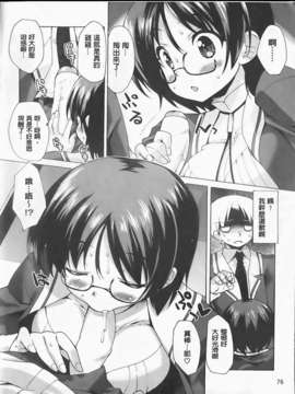 [しのづかあつと]ぼへみあんらぷそでぃー(新視界)_img076