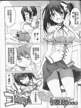 [しのづかあつと]ぼへみあんらぷそでぃー(新視界)_img109