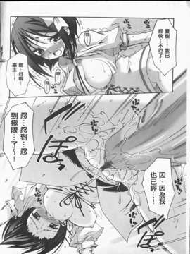 [しのづかあつと]ぼへみあんらぷそでぃー(新視界)_img124