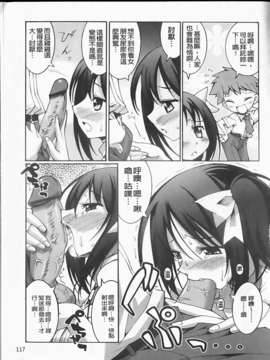 [しのづかあつと]ぼへみあんらぷそでぃー(新視界)_img117