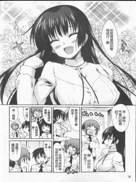 [しのづかあつと]ぼへみあんらぷそでぃー(新視界)_img038