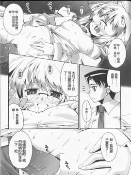 [しのづかあつと]ぼへみあんらぷそでぃー(新視界)_img139
