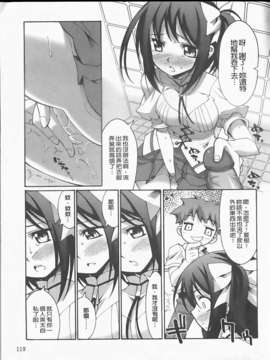 [しのづかあつと]ぼへみあんらぷそでぃー(新視界)_img119