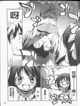 [しのづかあつと]ぼへみあんらぷそでぃー(新視界)_img113