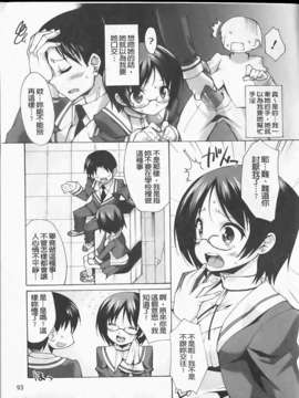 [しのづかあつと]ぼへみあんらぷそでぃー(新視界)_img093