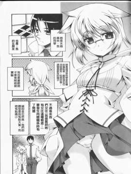 [しのづかあつと]ぼへみあんらぷそでぃー(新視界)_img131