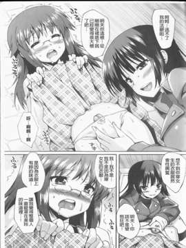 [しのづかあつと]ぼへみあんらぷそでぃー(新視界)_img059