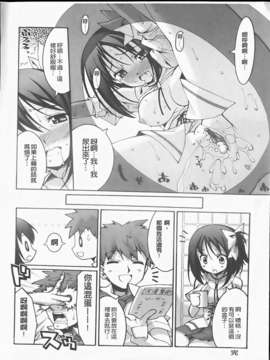 [しのづかあつと]ぼへみあんらぷそでぃー(新視界)_img126