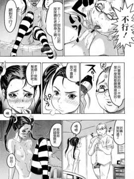 [ビューティ?ヘア] 蓮美ちゃんの淫罪_TLG_054_103