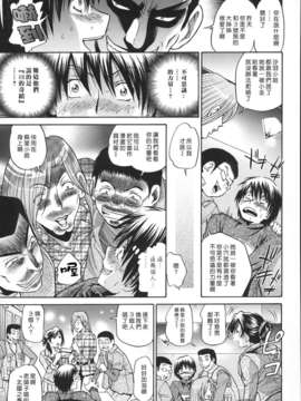 [沒人漢化008][ますだ犬×倉科遼] 性戯王～48の奇跡～上卷[縱1400][外流]_