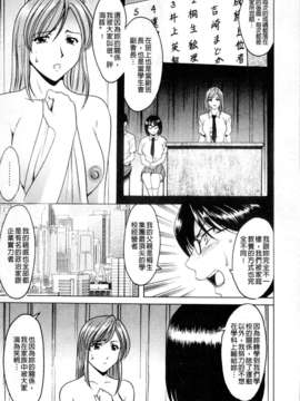 [星野竜一] 牝犬女の躾け方 [C]_075