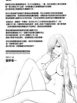 [星野竜一] 牝犬女の躾け方 [C]_203