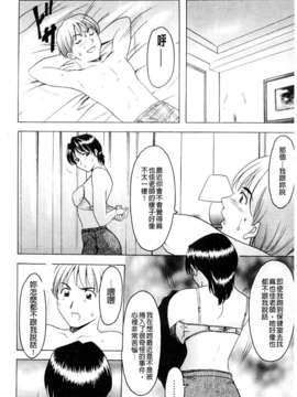 [星野竜一] 牝犬女の躾け方 [C]_090