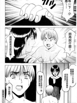 [星野竜一] 牝犬女の躾け方 [C]_092