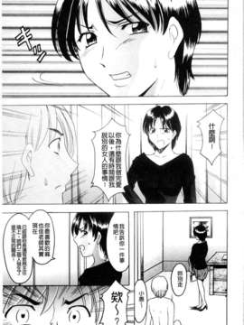 [星野竜一] 牝犬女の躾け方 [C]_091
