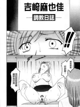 [星野竜一] 牝犬女の躾け方 [C]_010