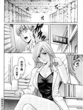 [星野竜一] 牝犬女の躾け方 [C]_202