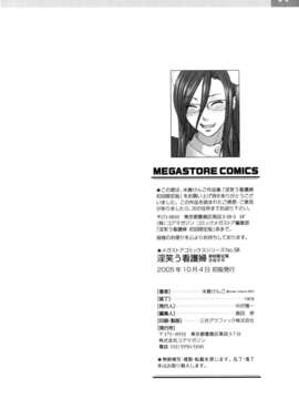 [米倉けんご] 淫笑う看護婦 初回限定版_8w_224