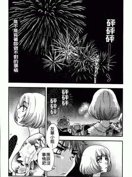 [大波耀子] お嬢様と犬 [BOJJ掃圖]_inu_0115