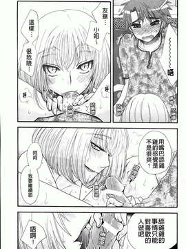[大波耀子] お嬢様と犬 [BOJJ掃圖]_inu_0151