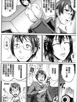 [トグチマサヤ] 我妻なたれ乳_MMScan058_060