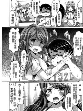 [EBA] ニクドレ志願_0066