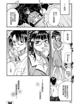[草野たかゆき] 憂母 ママ_TLG_092_160