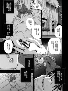 [草野たかゆき] 憂母 ママ_TLG_092_161