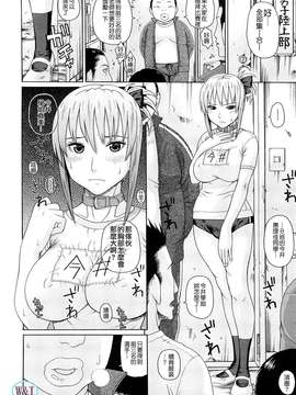 [蛇光院三郎]体育会系教え子喰い_W&I-007-170