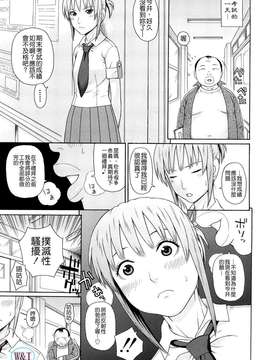 [蛇光院三郎]体育会系教え子喰い_W&I-007-037