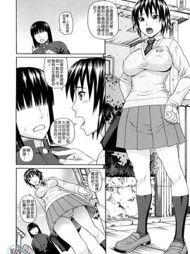 [蛇光院三郎]体育会系教え子喰い_W&I-007-112