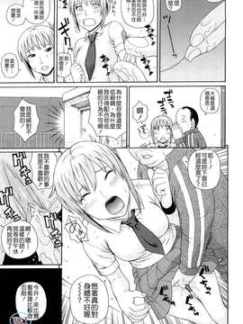 [蛇光院三郎]体育会系教え子喰い_W&I-007-039