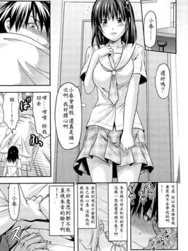 [柚木N’][姉_ｖ_コントロール][萌舞の里组&天鹅之恋汉化组]_201_comics_199